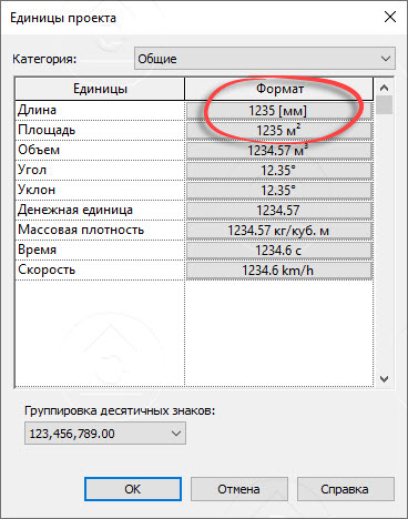 Настройка единиц длины в проекте Revit